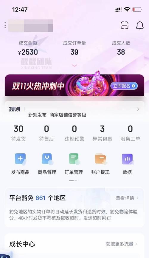 如何设置抖音小店商品佣金？（抖音小店佣金设置教程，操作步骤详解）