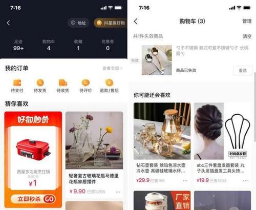 抖音小店如何设置佣金比例？（佣金比例设置的注意事项和技巧）