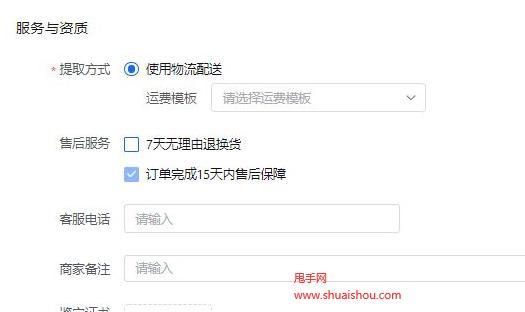 抖音小店售后地址怎么填写？（小心填错地址，售后难找到）