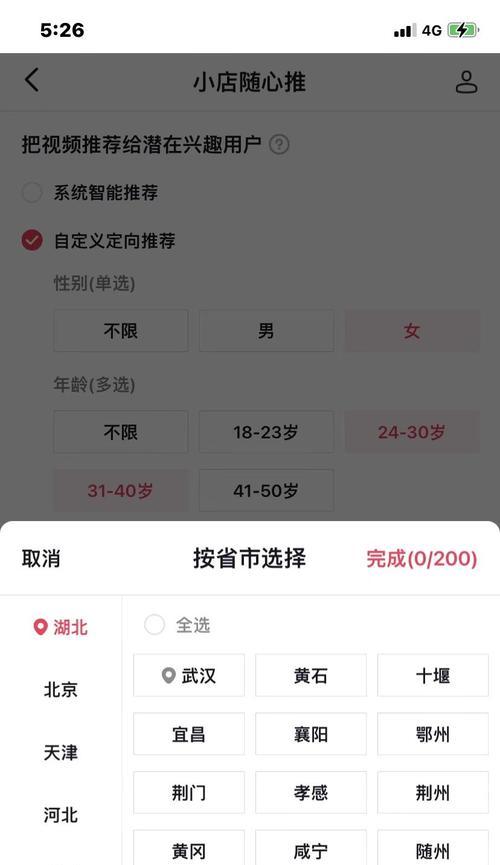抖音小店随心推是什么？（了解抖音小店随心推，提升小店经营。）