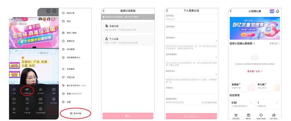 如何取消抖音小店随心推？（取消随心推功能详解，让你轻松解除绑定）