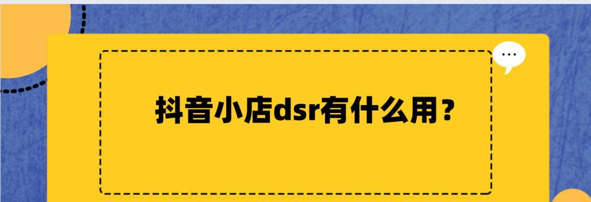 抖音小店物流不更新怎么办？（解决抖音小店物流不更新的方法和技巧）