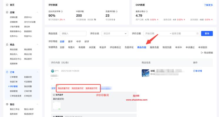 抖音小店物流不更新怎么办？（解决抖音小店物流不更新的方法和技巧）