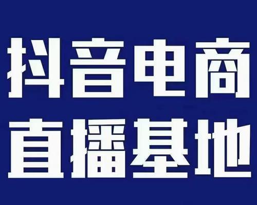 解决抖音小店物流异常的有效方法（怎样处理抖音小店物流异常，让顾客满意？）