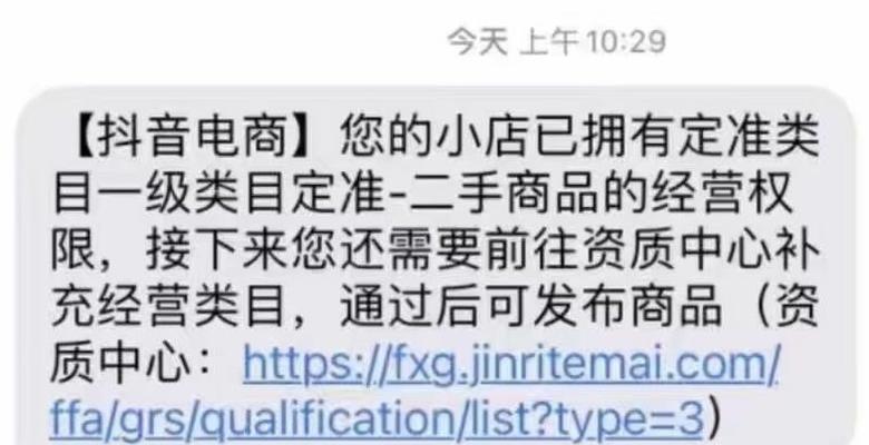 抖音小店上架商品数调查（一天能上多少商品？实测数据揭晓！）