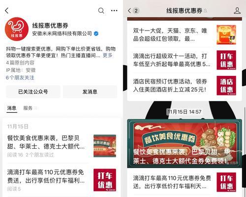 如何在抖音小店直播间添加优惠券？（抖音小店优惠券使用方法，让你的直播间更加吸引人）