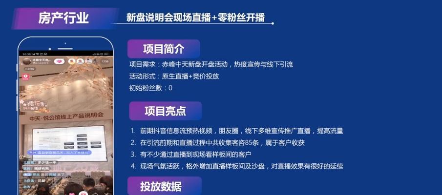 抖音小店运营全攻略（打造抖音小店热卖神器，）