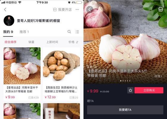 抖音小店如何让主播帮忙推广商品？（通过主题文章吸引主播关注，实现商品推广）