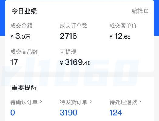 抖音小店如何打单发货（打单发货，让你的抖音小店更高效）