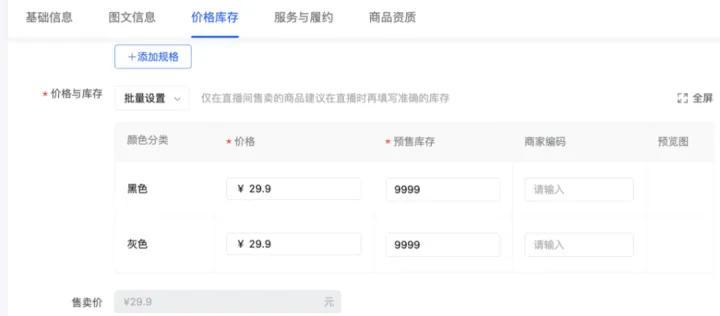 抖音小店如何上传商品？教你一步步完成！（抖音小店开业必备攻略，从上传商品开始）