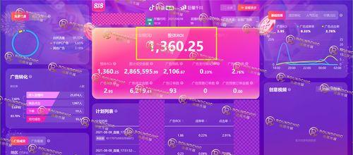 抖音小店直播卖一单扣多少钱？（揭秘抖音小店直播扣款规则，）