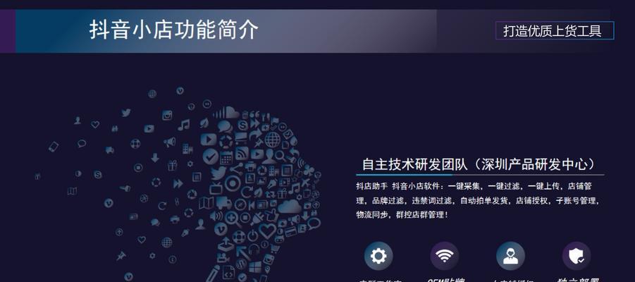 抖音小店铺货重复是否有影响？（重复铺货对抖音小店销售的影响及解决方案）