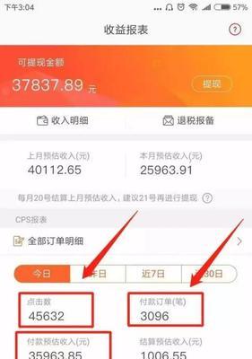 抖音小黄车一个月能赚多少？（探究抖音小黄车的收益和运营方式，抖音小黄车，收益。）