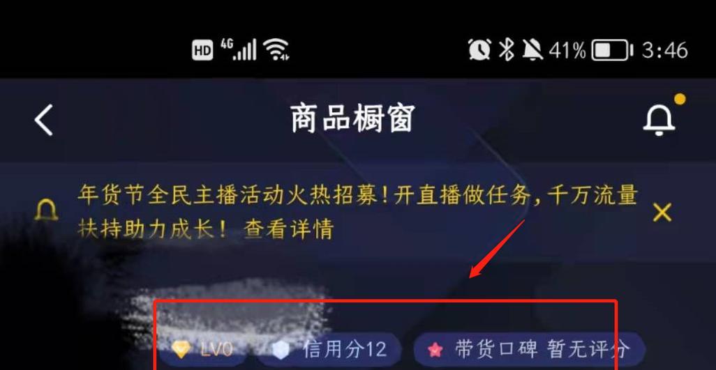 如何利用抖音小黄车快速带货？（掌握这5个小技巧，让你成为抖音小黄车带货达人！）