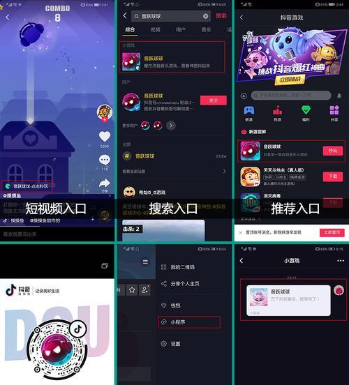 抖音小游戏收益详解（如何了解抖音小游戏收益？-收益）