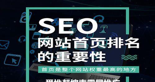 如何优化你的网站排名（SEO优化排名的主要性）