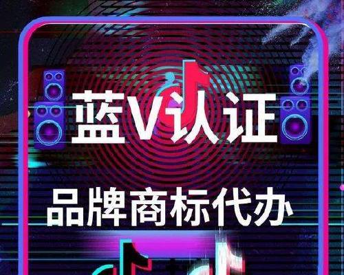 如何加入抖音蓝v推广员（抖音蓝v推广员申请流程、条件及收益）
