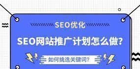 提高网站排名的细节方法（揭秘网站SEO的关键点）