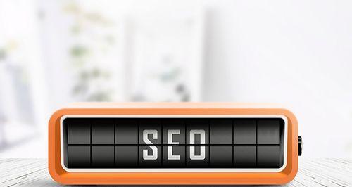 如何通过SEO排名优化来提高网站流量（SEO排名技巧）