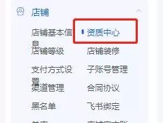 抖音商城类目服务商管理规范（加强平台管理，提升用户购物体验）
