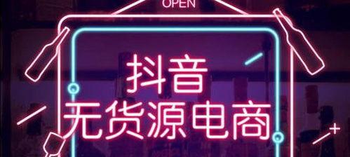 抖音线下门店开店费用（申请流程详解）