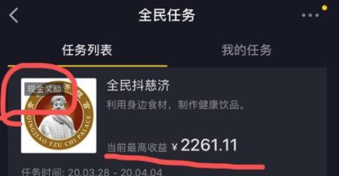 抖音全民任务对开通小店的影响（如何利用任务提高小店业绩）