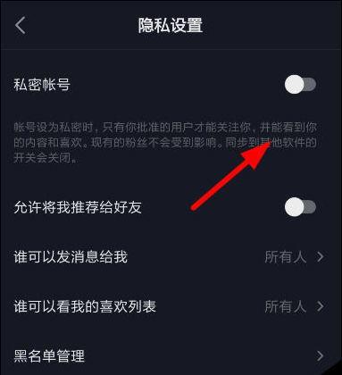 如何看到设置了隐私的抖音好友（了解抖音好友隐私设置）