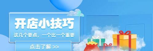抖音开店与快手开店（谁更适合创业者 ）