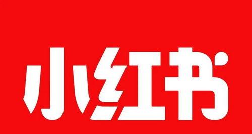 小红书账号被封禁（如何恢复直播权限）