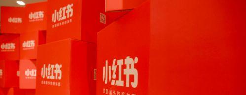 了解小红书广告投放（为品牌带来更多曝光和转化）