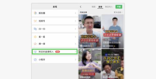 微信视频号直播全攻略（学会这些操作，成为直播达人）