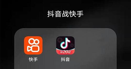抖音和快手的流量大比较（优劣分析）