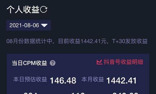 抖音观看量的收益大揭秘（了解抖音观看量的真相）