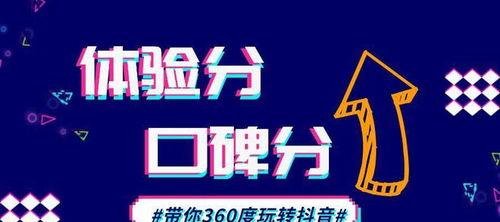 提高抖音商品好评率的5个有效方法（从优化店铺形象到加强售后服务）