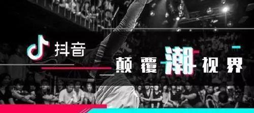 抖音粉丝多少可以接广告（了解抖音粉丝的基本要求）