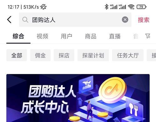 抖音达人购物红包大揭秘（掌握购物红包，享受更多优惠）