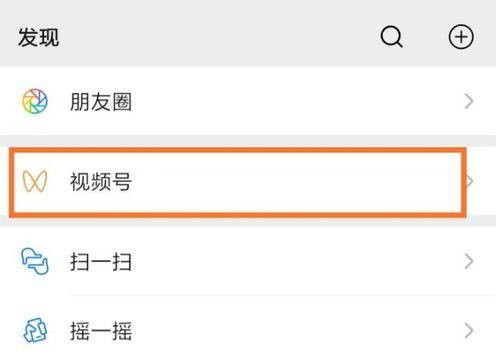 微信视频号运营攻略（提升视频号曝光率）