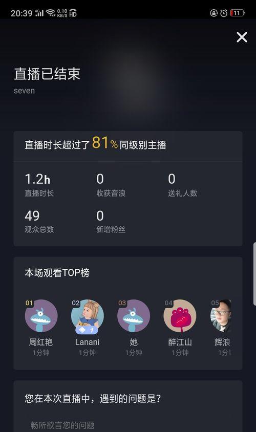 抖音直播任务的意义与价值（提升你的直播能力）