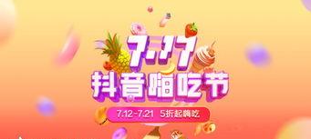打造抖音推广新玩法（提高商品销量）