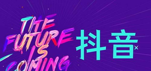 如何让抖音小店实现销量爆发（打造完美的商品推广策略）