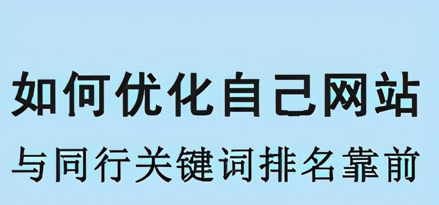 百度SEO优化的规则（方法和技巧）