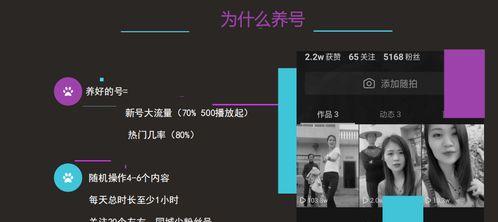 解析抖音账号报白含义（让你更懂抖音世界）