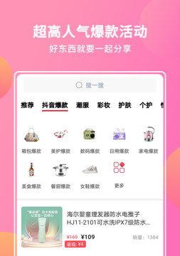 抖店小店极速收款（解读抖店小店极速收款）