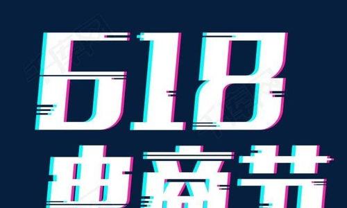 抖音818好物节物流保障政策（享受畅想购物体验）