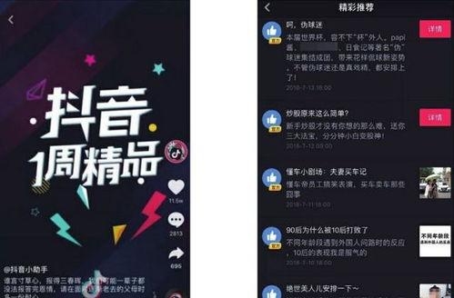 抖音短视频变现真的可行吗（揭开抖音短视频变现的真相）