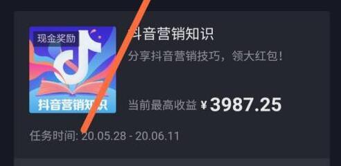 抖音全民任务审核通过后（是否能获得收益）