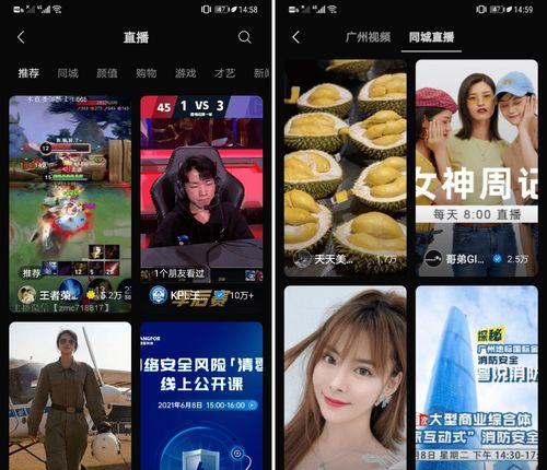 电脑视频号直播全攻略（让你的视频号更上一层楼）