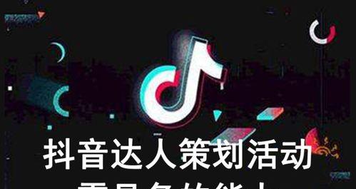 如何成为抖音达人（认证主题与技巧分享）