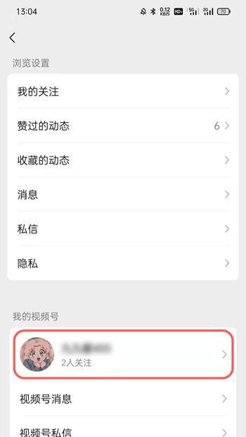微信视频号（让你快速打造属于自己的视频平台）