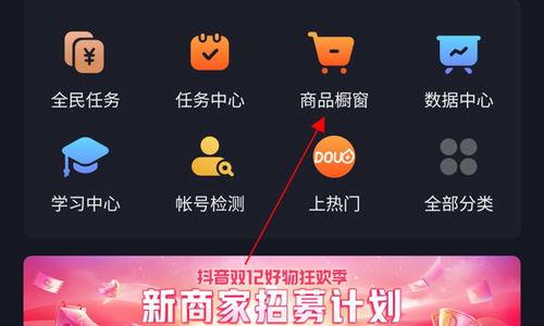 抖音小黄车赚佣金的秘密（小白也能轻松上手）